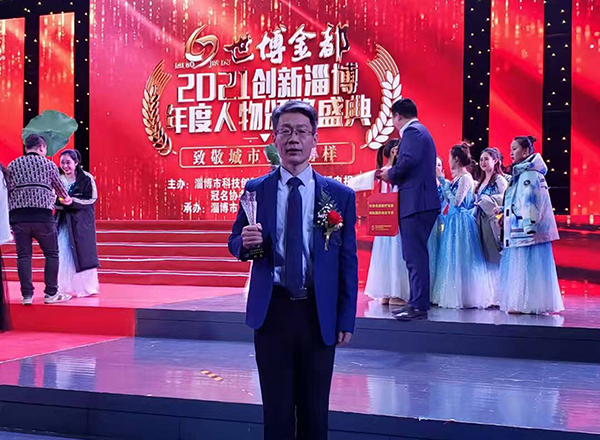 熱烈祝賀總經(jīng)理 劉勇 榮獲2021創(chuàng)新淄博年度領(lǐng)秀人物